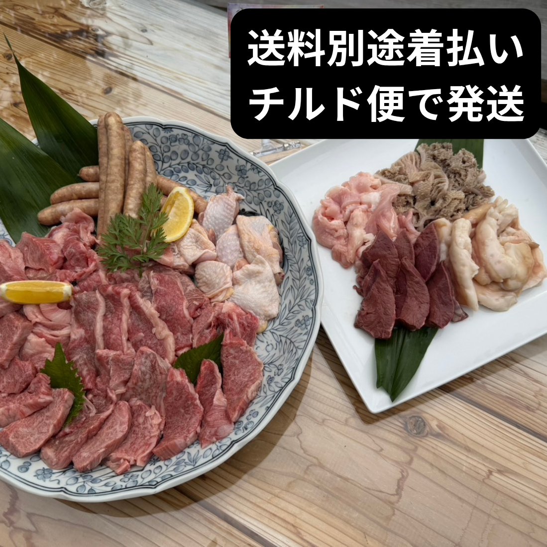 【いこふる】プロ厳選の王道肉＆極上ホルモン。大人のこだわりバーベキューフルセット