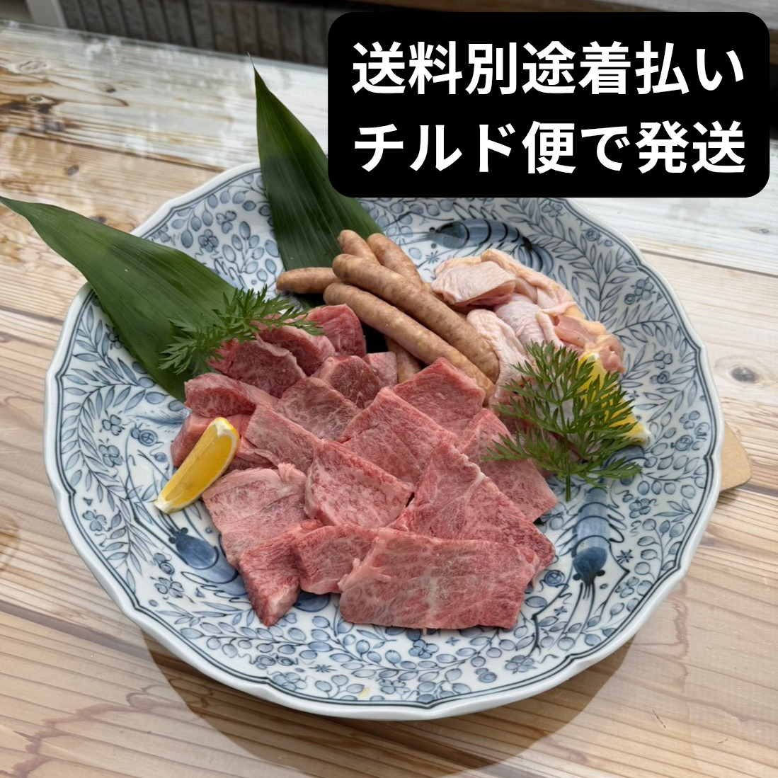 【いこふる】網の上がパッと華やぐ、特選肉のプレミアム盛り合わせ