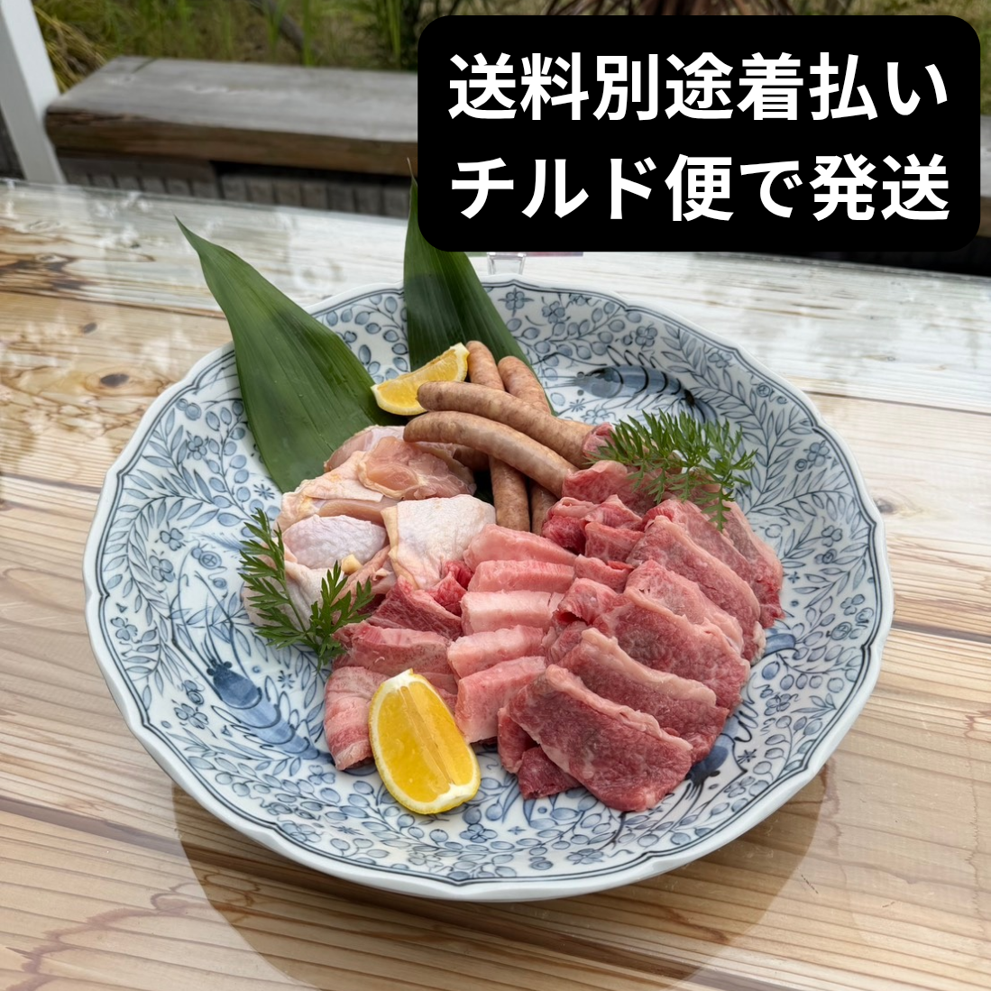 【いこふる】プロ厳選の贅沢お肉を堪能。本格バーベキューセット