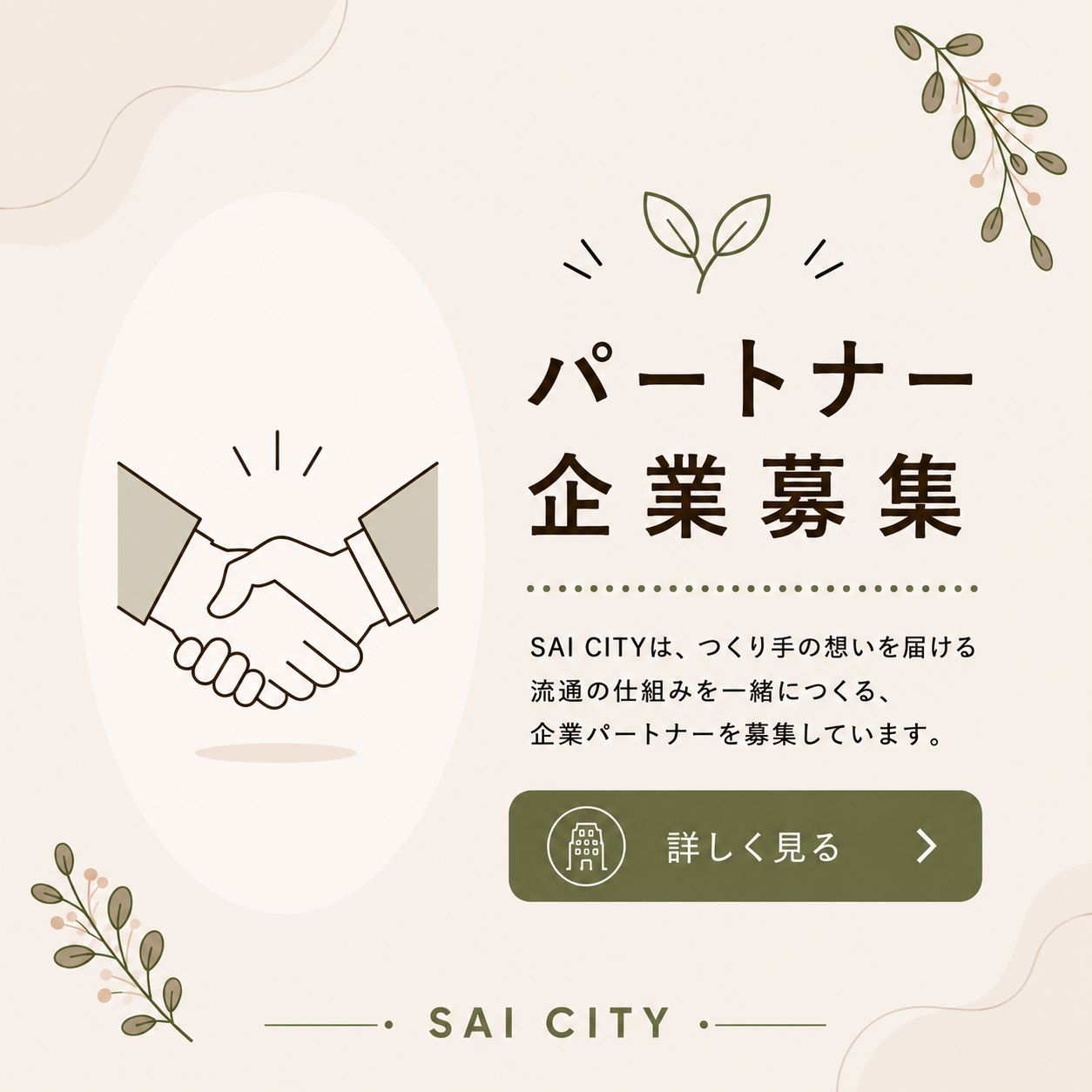 協賛ガイド