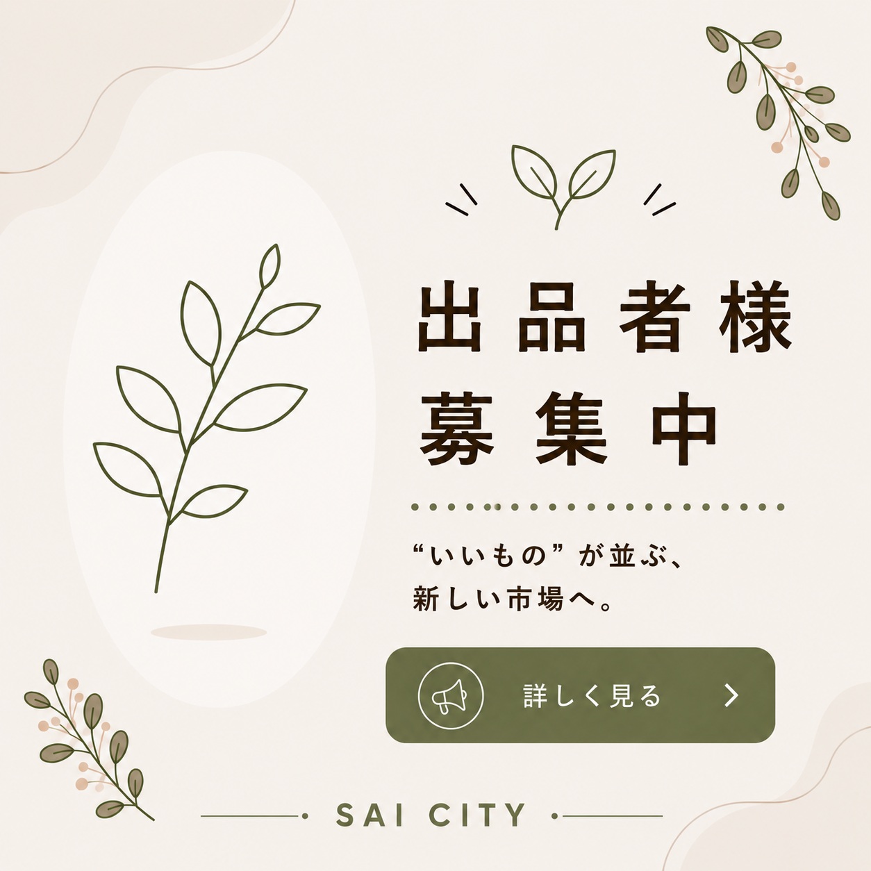 出品者ガイド